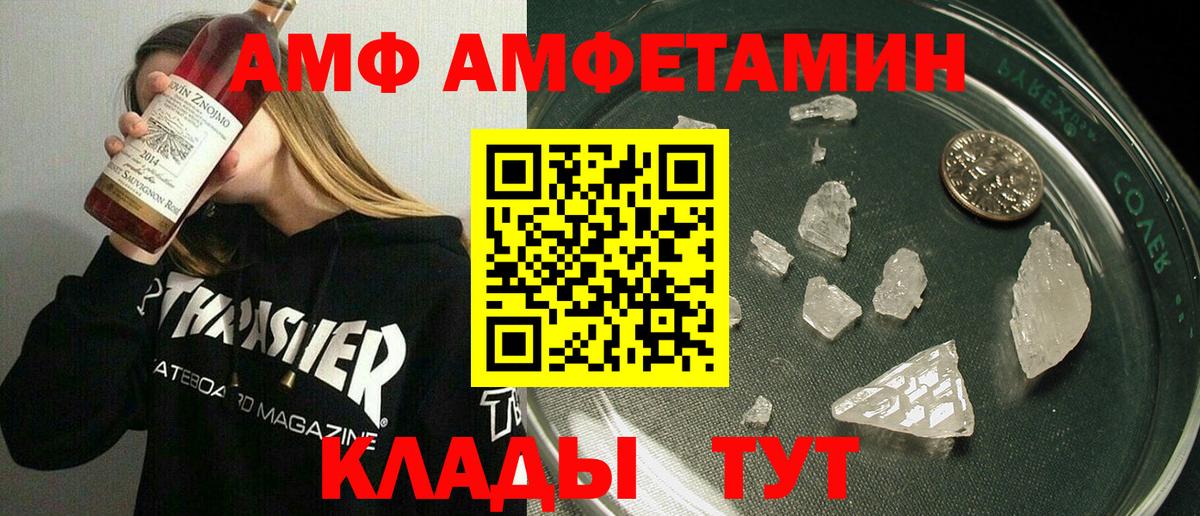 Amphetamine  АМФЕТАМИН 98%  Вход с VPN  Сафоново 