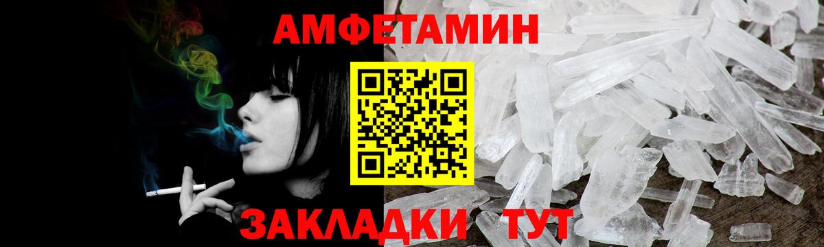 АМФЕТАМИН Premium Сафоново