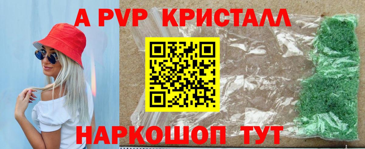 Alpha PVP Соль Сафоново