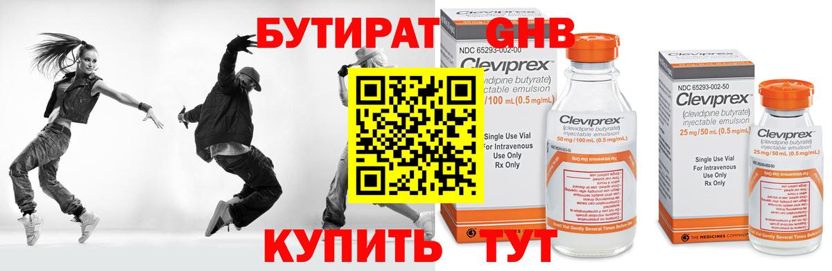 Сафоново  БУТИРАТ оксана  Вход с VPN 