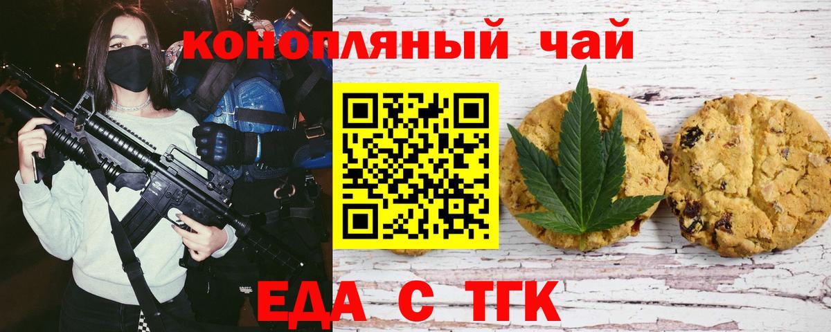 Сафоново  Canna-Cookies конопля  Вход с VPN 