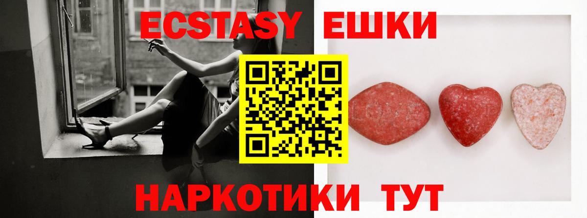 Ecstasy  Вход с VPN  мега вход  даркнет клад  Сафоново  Ecstasy Cube 