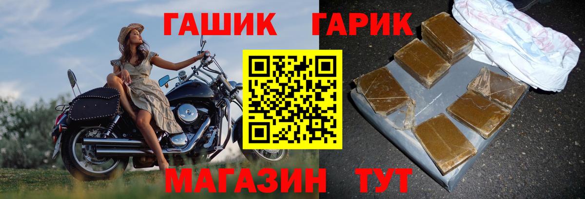 ГАШИШ Ice-O-Lator  Вход с VPN  Сафоново  ГАШИШ Premium 