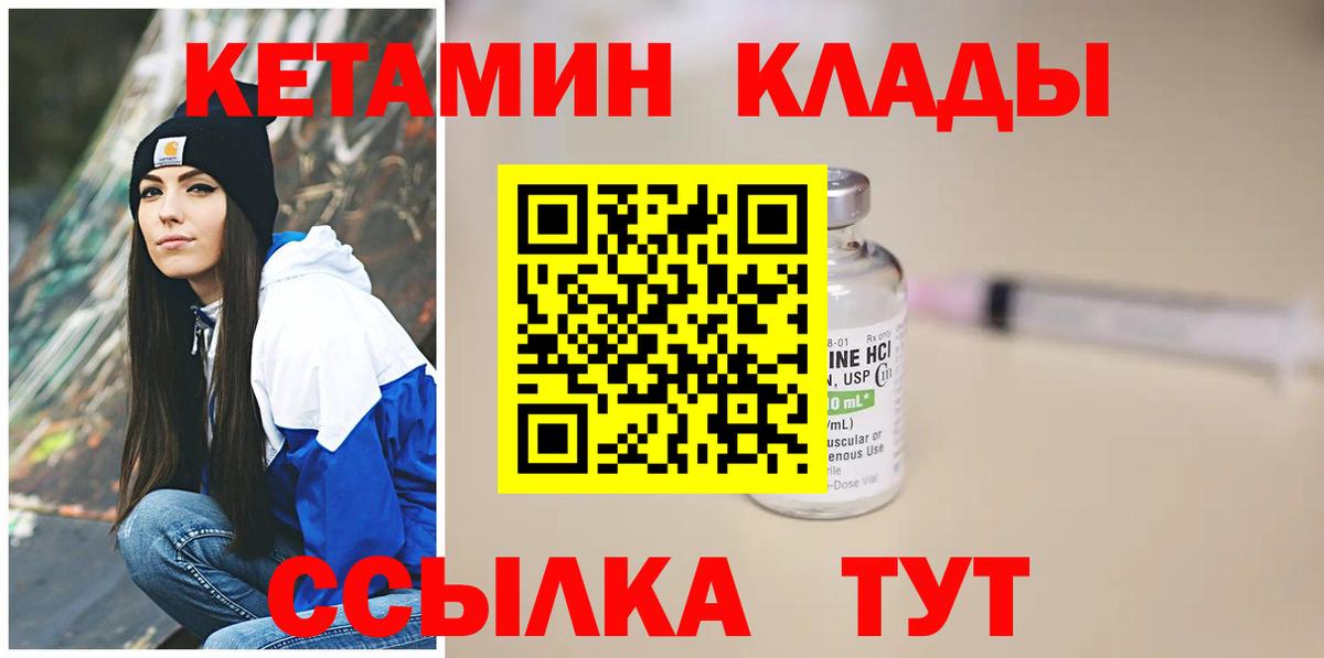 Кетамин VHQ  КЕТАМИН ketamine  Сафоново  Вход с VPN 