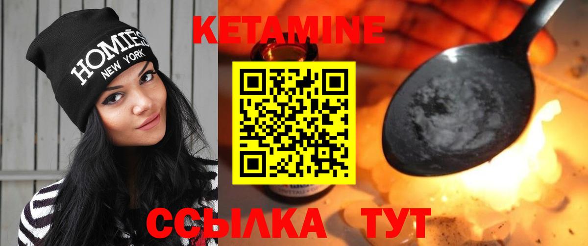 Кетамин VHQ Сафоново