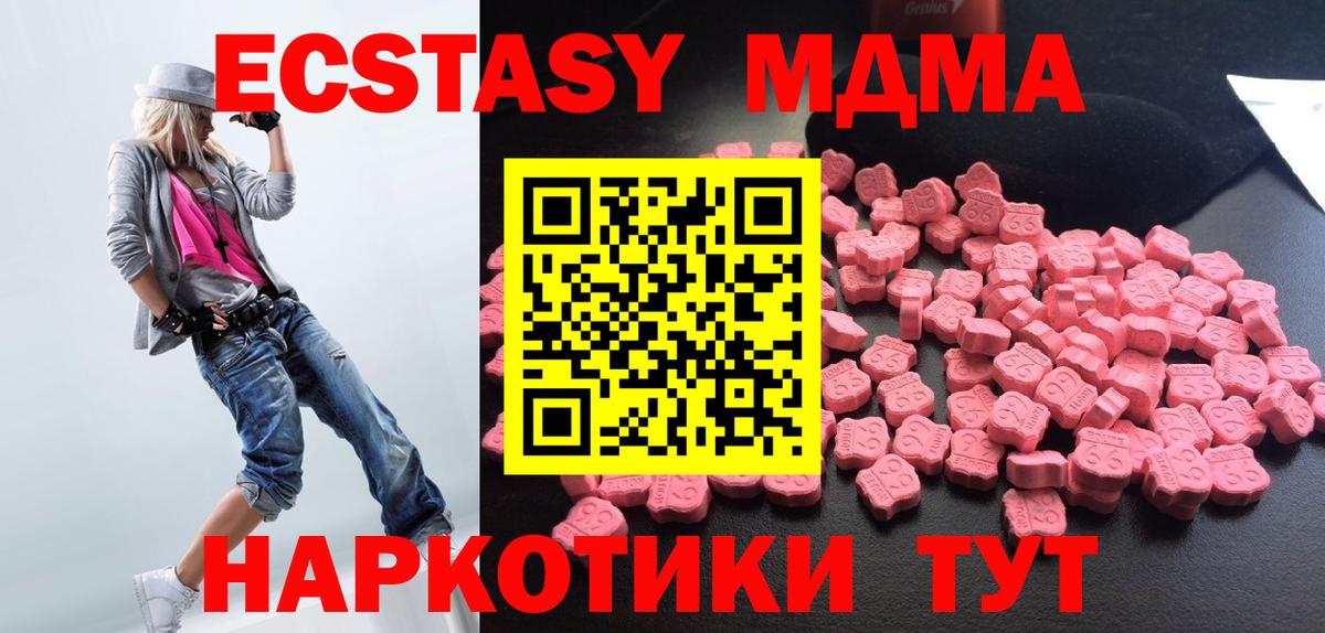 MDMA crystal  Вход с VPN  МДМА  Сафоново  MDMA crystal 