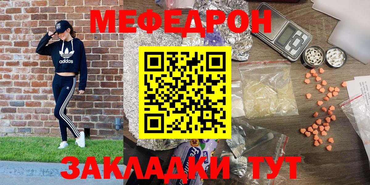 Сафоново  Мефедрон mephedrone  наркотики  Мефедрон мяу мяу  МЯУ-МЯУ  Вход с VPN  МЕФ 