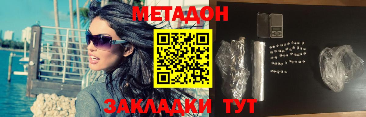 мега зеркало  Метадон кристалл  Вход с VPN  МЕТАДОН белоснежный  Сафоново 