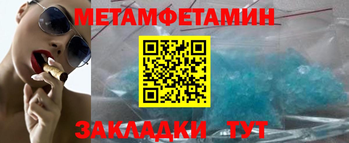 Первитин мет  Вход с VPN  Сафоново 