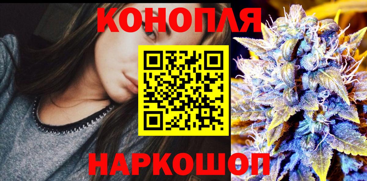 МАРИХУАНА Ganja  Вход с VPN  Каннабис гибрид  Сафоново  Каннабис SATIVA & INDICA 